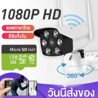 【SKY ร้านสินค้าของแท้】?skymedia กล้องวงจรปิด360 wifi กล้องวงจร Full HD 1080P Wifi  พร้อมโหมดกลางคืน กล้องวงจรปิดไร้สาย 360°  YOOSEE night vision Full color กล้องหมุนได้​ 360 องศ.