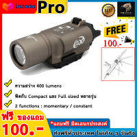 ไฟฉาย SOTAC รุ่น X300 ( มีของแถม )