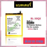 แบตเตอรี่ Infinix Hot S X521 BL-30QX 3000mAh ประกันกัน 3 เดือน