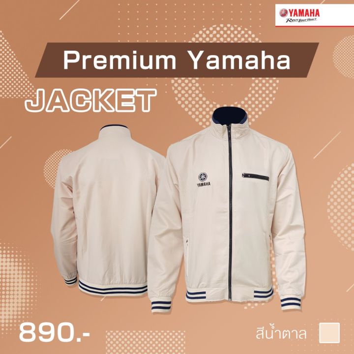 yamaha-เสื้อแจ็คเก็ต-premium-yamaha-มี-2-สี-สีกรมท่า-สีน้ำตาลอ่อน