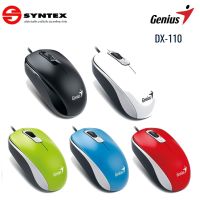 Genius DX-110 USB OPTICAL MOUSE สีขาว​ เมาส์รุ่นนี้ใช้งานง่ายและกับมือทั้งสองข้างและติดตั้ง