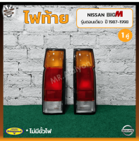 ไฟท้าย NISSAN BIG-M TD/BDi ปี 1987-1998 (นิสสัน บิ๊กเอ็ม ทีดี/บีดีไอ) รุ่นตอนเดียว ยี่ห้อ DIAMOND (คู่)