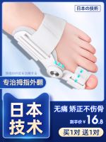 Big toe hallux valgus toe corrector Ladies can wear shoes divided into big female big foot bone toe cover correction artifact