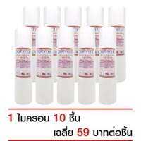 [บ้านเครื่องกรองเชียงใหม่] ไส้กรองน้ำ AQUATEK SILVER PP Sediment Filter ความละเอียด 1 ไมครอน ขนาด 10 นิ้ว (จำนวน 10 ชิ้น) สินค้าพร้อมจัดส่ง