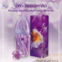 Mistine Perfume Spray Cattleya 30 ml. มิสทิน แคทลียา สเปรย์น้ำหอมผู้หญิง น้ำหอมผู้หญิง