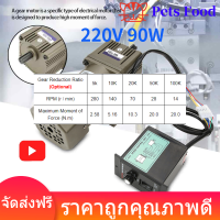 AC 220V 90W เฟสเดียวมอเตอร์เกียร์แบบอะซิงโครนัสมอเตอร์ลดความเร็วในการปรับ,มอเตอร์เกียร์ Deceleration Motor AC,มอเตอร์เฟสเดียว,