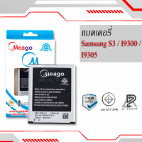 แบตเตอรี่ Samsung S3 / Galaxy S3 / Grand / I9300 / EB-L1G6LLU แบตซัมซุง แบตมือถือ แบตโทรศัพท์ แบตเตอรี่โทรศัพท์ แบตมีโก้แท้ 100% สินค้ารับประกัน 1ปี