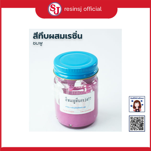 สีผสมเรซิ่น-สีทึบ-เลือกสีได้-ขนาด-30-กรัม-สีทาเรซิ่น-สีลงยา-ลงยาเหรียญพระ-ทำสีโมเดล-ลงสีโมเดล-ลงสีเรซิ่น