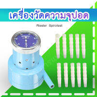 เครื่องวัดความจุปอดRiester