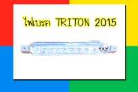 ไฟเบรคดวงที่ 3 / ไฟเบรคกระบะท้าย MITSUBISHI TRITON 2015 - 2021 มิตซูบิชิ ไทรทัน ปี 2015 - 021 เลนส์สีขาว