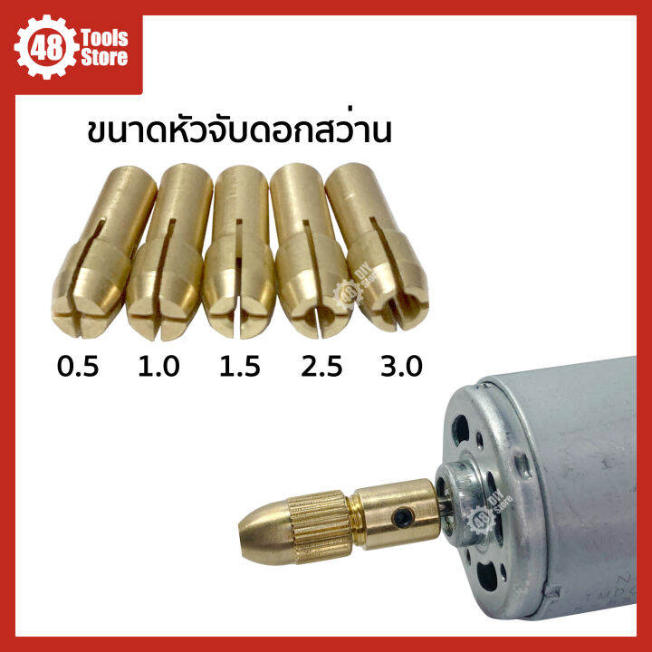 ชุดหัวจับดอกสว่าน-ขนาด-0-5-3-0-มม