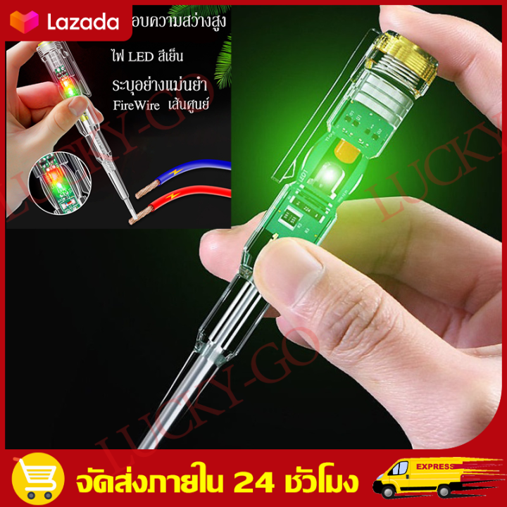 สปอตกรุงเทพ-ปากกาทดสอบแรงดันไฟฟ้า-ปากกาวัดไฟ-แบบไม่สัมผัส-มีไฟ-led-สองสี-ไขควงเช็คไฟ-ปากกาไฟฟ้า