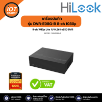 HiLook เครื่องบันทึก รุ่น DVR-E08G-B 8-ch 1080p Lite 1U H.265 eSSD DVR