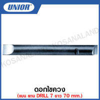 Unior ดอกไขควงแบน แกน DRILL 7 ยาว 70 มิล ขนาด 0.6 x 3.5 มิล ถึง 0.8 x 5.5 มิล รุ่น 6660