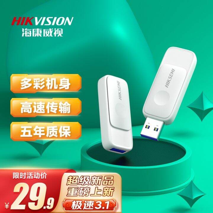 hikvision-hikvision-64gb-usb3-1u-เนบิวลาดิสก์-r32-สีดำเงิน-การออกแบบอินเทอร์เฟซแบบยืดหดได้-ดิสก์ระบบแฟลชไดรฟ์-usb-ความเร็วสูงสำหรับการเสนอราคาในรถยนต์