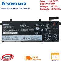 (ส่งฟรี ประกัน 1 ปี)Lenovo แบตเตอรี่โน๊ตบุ๊ค Battery Notebook Lenovo Thinkpad T490 T495 P43s T14Gen 1 L18L3P73 ของแท้