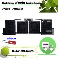 แบตเตอรี่ battery เกรด Original สำหรับรุ่น A1990 (2018) , Part # A1953