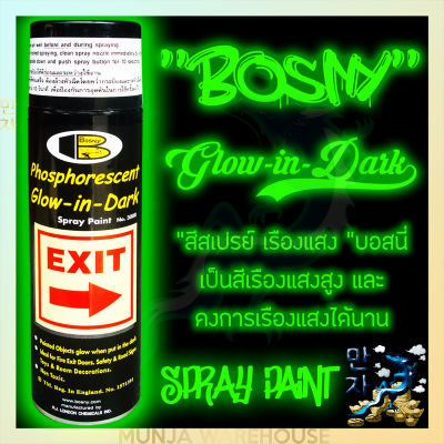 Bosny สีสเปรย์เรืองแสง บอสนี่ มองเห็นในที่มืด Glow-in-Dark