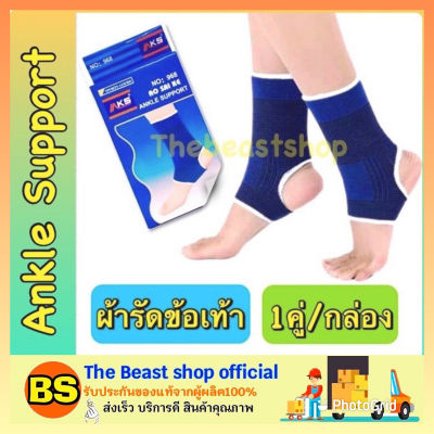 Thebeastshop_[ของแท้/พร้อมส่ง] Ankle support รัดข้อเท้าฟุตบอล ที่รัดข้อเท้า ผ้ารัดข้อเท้า ผ้าพยุงข้อเท้า สายรัดข้อเท้า วิ่ง ออกกำลังกาย ฟิตเนส