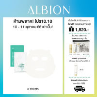 Skin Conditioner Essential Mask N มาสก์เอสเซ้นส์น้ำตบลูกเดือย ขนาด 8 แผ่น