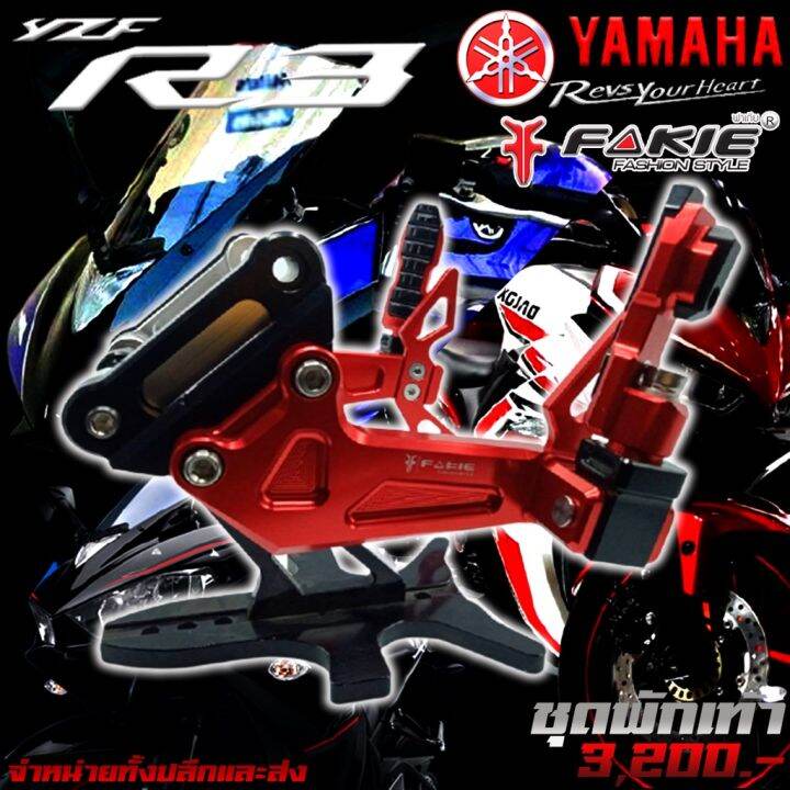 ( Promotion+++) คุ้มที่สุด พักเท้าหลัง ชุดพักเท้าหลัง YAMAHA R3 / MT03 ...