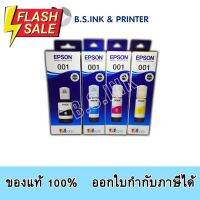 หมึกเติม epson 001 หมึกแท้100% รุ่น L4100 L4200 L6100 L6200 L14100 series #หมึกเครื่องปริ้น hp #หมึกปริ้น   #หมึกสี   #หมึกปริ้นเตอร์  #ตลับหมึก