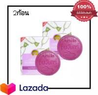 สบู่ชมจันทร์หน้าใส สูตรใหม่ Chomchan Anti Melasma Radish Soap ขนาด 70g.( 2 ก้อน )