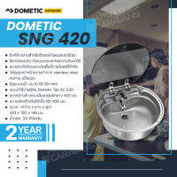 Dometic SNG 420 ซิงค์สำหรับติดรถบ้าน รถ RV หรือ Campervan