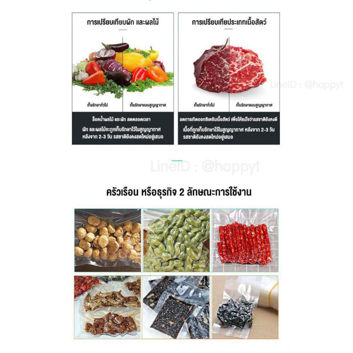 เครื่องซีลสูญญากาศ-vacuum-sealer-เครื่องซีล-เครื่องซีลถุงพลาสติก-ที่ซีลปากถุง-เครื่องซีลอุณหภูมิสูง-เครื่องซีลถุง-เครื่องแพ็คถุงสูญญากาศ-เ