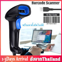 เครื่องสแกนบาร์โค้ด Barcode Scanner เครื่องอ่านบาร์โค้ด Minigun MNG-1100L ตัวอ่านบาร์โค้ด 1D QR Code Barcode Scanner handheld พร้อมขาตั้งสำหรับแสกนอัตโนมัติ รองรับ USB ฟรีทันทีขาตั้งอัตโนมัติ J21