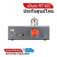 xDuoo MT-601 แอมป์หลอดแก้วคลาส A กำลังขับสูง ประกันศูนย์ไทย