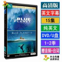 The Blue Planet 1-2 Season HD English Documentary DVD Video U Disk Lines