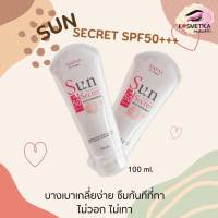 Napas Sun Secret SPF 50 PA+++ กันแดดนมหอม