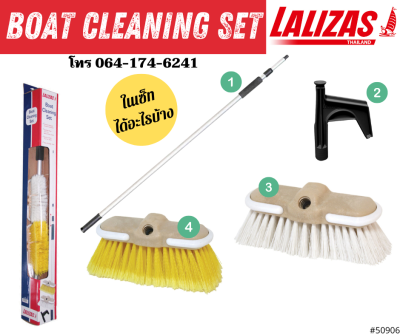 แปรงขัดเรือ เซ็ทแปรงขัดเรือ ชุดแปรงล้างเรือ Boat cleaning set