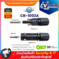 Link CB-1002A หัวต่อสายไฟโซล่าเซลล์ MC4 CONNECTOR (Pair) , 2.5 - 6 mm2 1500 V TUV Standard By Vnix Group