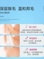 Explosive Veet Wei Ting hair removal cream female underarm male and students special non-body non-private parts non-permanent