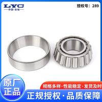 Luoyang luoyang LYC30215 30216 30217 30218 30219 30220 tapered roller bearing