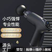 ┅ cross-border muscle fascia mini gun manufacturers according to relax the intelligent variable speed vibration electric rob