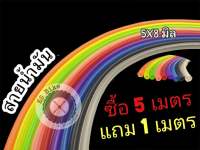 MT5+1 สายน้ำมันสี ซื้อ 5 เมตร แถม 1 เมตร ขนาด 5*8 mm. แถมสายรัด ไม่คิดค่าขนส่งเพิ่ม กำไรสองต่อ (ไม่ทนแรงดัน ไม่แถมสติกเกอร์)