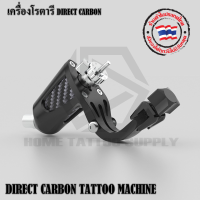 DIRECT CARBON เครื่ิองไดเรก ไดเรกคาร์บอน ใช้กับเข็มก้านและกระบอกฮอคทั่วไป