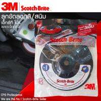 3M สก๊อตซ์-ไบรต์ (จาน) ลูกขัดลอกสี/สนิม สำหรับใส่หินเจียร์/เครื่องขัดสี 6"x4" รุ่น เอ็กซ์ที โปร (ซองสีแดง) ทนทาน ขัดสะอาด รวดเร็วกว่า ผลิตจาก