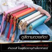 ร้อน, ร้อน★Gieow Sup กระเป๋าสตางค์ใบยาว เกี่ยวทรัพย์ เสริมดวงเศรษฐี