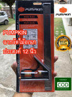 ฉากวัดไม้ ฉากวัด PUMPKIN อเนกประสงค์  12 นิ้ว