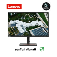 จอมอนิเตอร์ Monitor Lenovo ThinkVision 23.8 inch S24e-20 (62AEKAR2WW) กรุณาเช็คสินค้าก่อนสั่งซื้อ