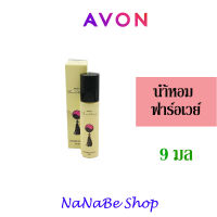 AVON Far Away Purse Concentre เอวอน ฟาร์อเวย์ เพอร์ส คอนเซนเต้น 9 มล.