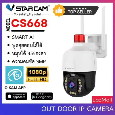Vstarcam กล้องวงจรปิดกล้องใช้ภายนอก รุ่น CS668 ความละเอียด3ล้านพิกเซล กล้องมไวไฟในตัว มีAIสัญญาณเตือนภัย By.SHOP-Vstarcam