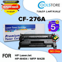 COOL ตลับหมึกเลเซอร์ สำหรับรุ่น CF276A/CF276/276A/27 (ไม่มีชิป) (แพ็ค5) สำหรับ HP LaserJet Pro M404dn/M404dw/M404n/MFP M428dw/MFP M428fdn/M428fdw