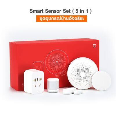 Xiaomi 5 in 1 Smart Home Kit มาร์ทโฮม 5 in1 อัจฉริยะ ชุดอุปกรณ์บ้านอัจฉริยะ (5 in 1)