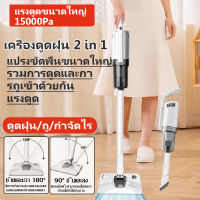 ที่ดูดฝุ่น เครื่องดูดฝุ่นในบ้าน เครื่องดูดฝุ่น vacuum cleaner เครื่องดูดฝุ่น แบบด้ามจับ เครื่องดูดไรฝุ่น ดูดฝุ่น เครื่องดูด ฝุ่น เครื่องดุดฟุ่น