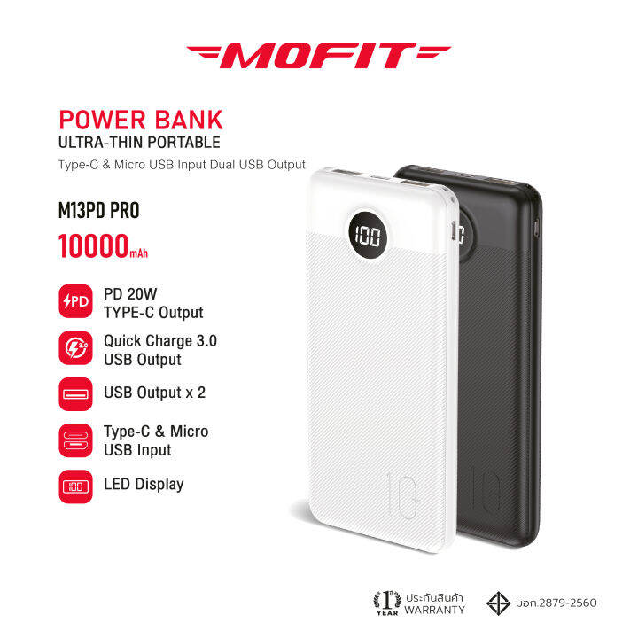 mofit-m13pd-pro-powerbank-10000mah-qc-3-0-pd20w-พาวเวอร์แบงค์ชาร์จเร็ว-หน้าจอแสดงผล-led-รับประกันสินค้า-1-ปี